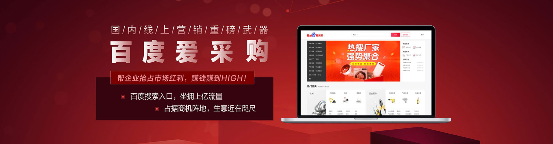 乐都百度推广托管